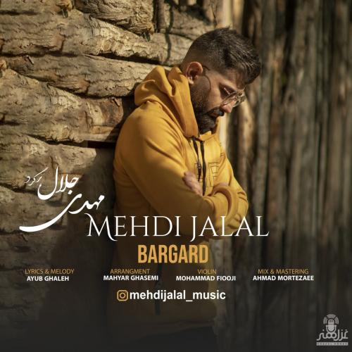 دانلود آهنگ برگرد